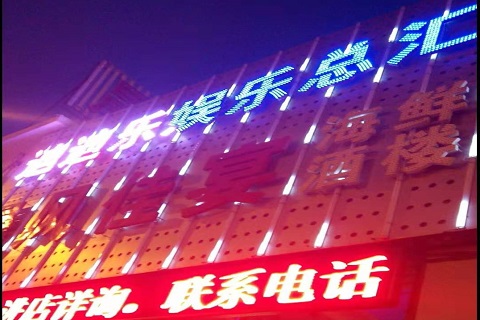 和田迪迪乐KTV消费价格