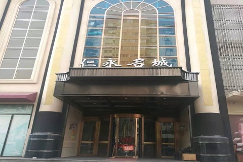 和田仁永名城KTV消费价格